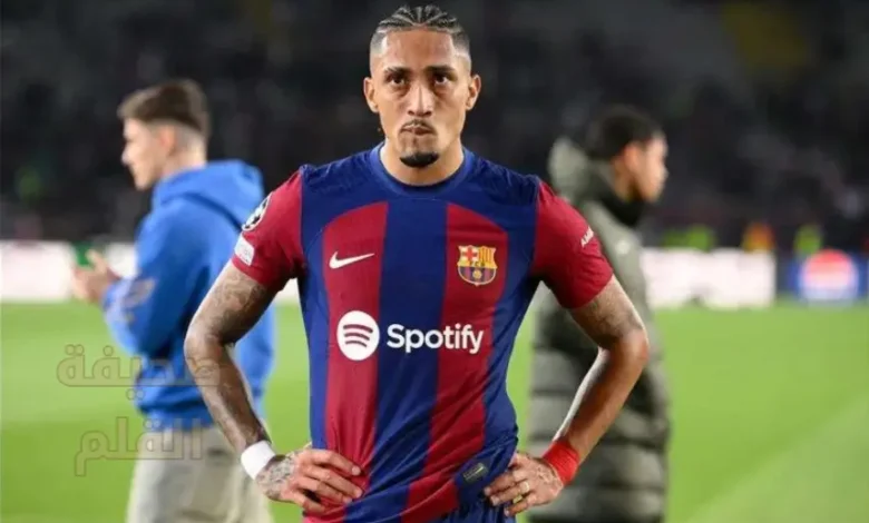 "بكلمات مؤثرة" رافينيا يحسم موقفه من البقاء في برشلونة