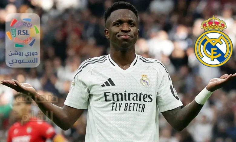 بعد عرض السعودية.. فينيسيوس جونيور يعلن قراره الحاسم مع ريال مدريد
