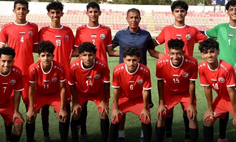 مباراة اليمن ضد الإمارات اليوم في الجولة الثالثة من كأس الخليج للناشئين